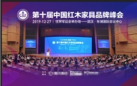 荣耀登场，兴成红木•阅见荣获红木家具十大新中式品牌