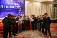 凡斯环保2020年年终盛典落幕，除甲醛口碑第一
