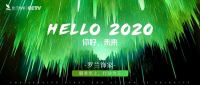 罗兰饰家2020亮相央视：服务至上，行动为王，健康环保不止说说！