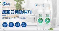 盖锐环保助力湖南省家政清洁联盟委员会成立大会