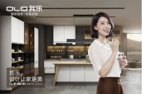 我乐家居和尚品宅配哪个好？两大定制家居品牌特色盘点