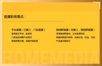 追回消失的30天，线上蓄客可以拯救家具经销商吗？