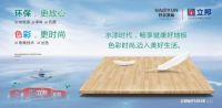 更健康 更环保，好运地板将颠覆后疫情时代市场格局