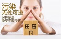 定制家居甲醛超标大起底，你不知道的理解误区？