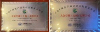 大金空调以环保节能硬实力，获中国质量认证