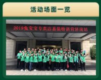 疫情是挑战，兔宝宝易装社区店带来新机遇，你准备好了吗