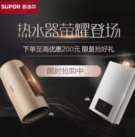 厨热用品那点事儿：苏泊尔和美的热水器哪个好？