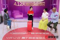 顾家直播玩出综艺范儿 明星夫妻现场battle谁是“一家之主”？