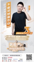 呼兰迎来家居直播首秀，奥普家居直播间将成吐槽大会？