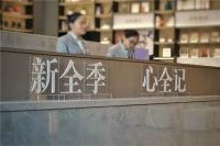 马桶要不要换？住全季，让屁股决定脑袋！