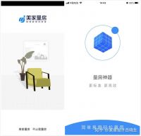 室内量房APP哪家强？5款软件深度测评（界面UI体验篇）