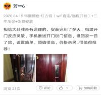 智能门锁影响力品牌玥玛智能锁 为何得到用户推荐？