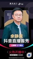 梦天设计院院长直播“交个朋友”?“最帅产品经理”谈战略升级