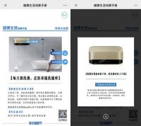 为健康生活焦虑？海尔智家：有这些健康场景还焦虑啥！