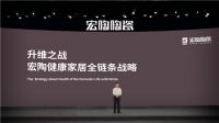 健康净界砖，能否加入10万亿大健康产业争夺战？