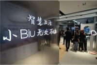 小Biu智家南京新店开业首秀：8h直播探店大揭秘 万元大奖花落谁家？