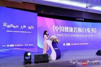 网易观察 | 疫情之后，健康瓷砖进入“加速赛道”？