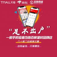 社交电商风口，我为什么选择斑集商城？