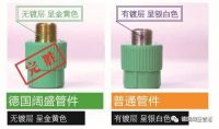 还能这样甄别家装ppr水管？这简直不要太简单了！