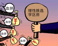 杭州学区房值得购买吗 购买学区房要注意什么