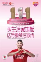 1+1=1？生活家全民恋家节这波操作如何看懂……