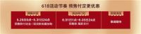 最心仪的锁选好了吗？618早付定金最多能省1000元！