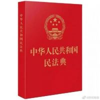 英鼎商学院丨最近很火的民法典是什么？三分钟带你了解。