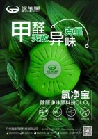 空气有”病“？我有药，让你呼吸变清新！ 复制文章内容