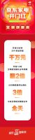 空调迎来“报复性消费”？京东618首日空调销量惊艳全场