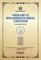 智慧也分等级？海尔发布智慧洗浴新标准 将智慧分7级