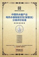 智慧也分等级？海尔发布智慧洗浴新标准，将智慧分7级