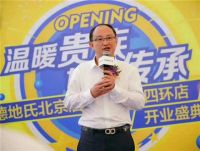 德地氏开业 谢新天&王伟东组合将擦出怎样的火花?