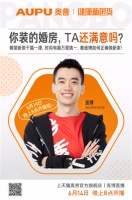 庞博要吐槽自己的家，首次装修如何才能避免踩坑？
