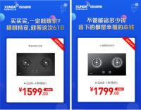 618迅达平板节“直播特价 百万免单”，Are You Ready？