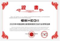 恒洁卫浴怎么样？展现企业担当，革新卫浴消费体验