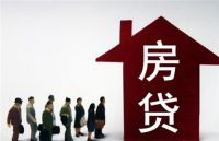 等额本金提前还款节省吗 提前还贷应该要注意什么