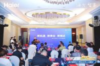 想开店又有顾虑？不妨找海尔智家 或许有你要的答案