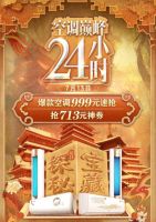 京东空调巅峰24小时还不抢？京品家电推国家宝藏IP新空调