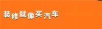 给市面上的装修公司做个分类，你会怎么分呢？
