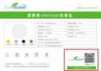 装修地暖怕买到假材料？微信扫码就能辨真假！