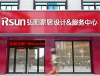 横空出世的“新家居战略” 从经营商户到取悦用户，弘阳家居要革谁的命？