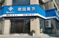 德国曼茨：装修如何选中央空调？知道这些不花冤枉钱！
