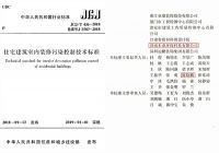 新规实施！甲醛0.03等严苛标准倒逼装修商环保升级