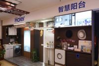 阳台体验店？是不是第一次听说！今天在青岛真的涨见识了