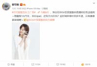 全线产品竟狂打6折？索爱×郁可唯抖音直播超惊喜！