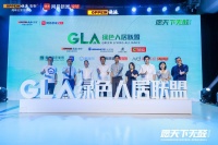 绿色人居联盟来了！七大品牌抱团破局空间环保