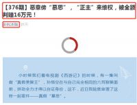 李逵李鬼分不清？恶意傍“慕思”的审判来了！