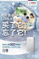 揭秘博世热力? 壁挂炉“全能选手”是如何炼成的？