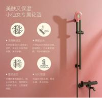 普乐美美妆花洒：洗澡也能养成自然美肌？好看的人都是这样做的