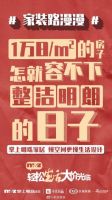 家装路漫漫？掌上明珠带你拎包入住